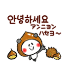 秋の韓国語（個別スタンプ：1）