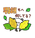 秋の韓国語（個別スタンプ：3）