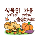 秋の韓国語（個別スタンプ：6）