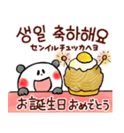 秋の韓国語（個別スタンプ：8）