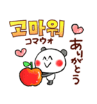 秋の韓国語（個別スタンプ：10）