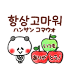 秋の韓国語（個別スタンプ：11）