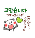 秋の韓国語（個別スタンプ：12）