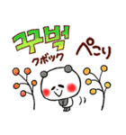 秋の韓国語（個別スタンプ：16）