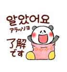 秋の韓国語（個別スタンプ：17）