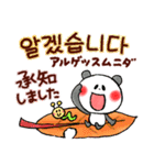 秋の韓国語（個別スタンプ：18）