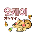 秋の韓国語（個別スタンプ：19）