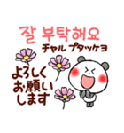 秋の韓国語（個別スタンプ：21）