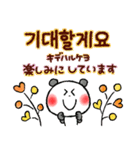 秋の韓国語（個別スタンプ：24）