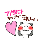 秋の韓国語（個別スタンプ：25）