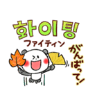 秋の韓国語（個別スタンプ：31）