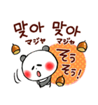 秋の韓国語（個別スタンプ：32）