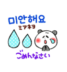 秋の韓国語（個別スタンプ：33）