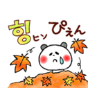 秋の韓国語（個別スタンプ：34）