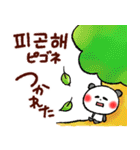 秋の韓国語（個別スタンプ：35）
