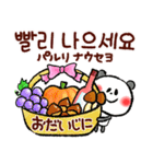 秋の韓国語（個別スタンプ：38）