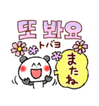 秋の韓国語（個別スタンプ：40）