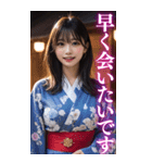 【BIG】浴衣美人＠日常会話（個別スタンプ：1）