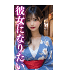 【BIG】浴衣美人＠日常会話（個別スタンプ：12）