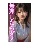 【BIG】浴衣美人＠日常会話（個別スタンプ：14）