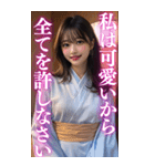 【BIG】浴衣美人＠日常会話（個別スタンプ：22）