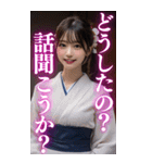 【BIG】浴衣美人＠日常会話（個別スタンプ：23）