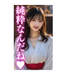 【BIG】浴衣美人＠日常会話（個別スタンプ：31）