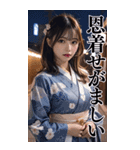 【BIG】浴衣美人＠日常会話（個別スタンプ：36）