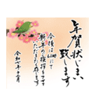 (年賀状じまい/喪中/寒中)筆文字※年号あり（個別スタンプ：1）