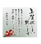 (年賀状じまい/喪中/寒中)筆文字※年号あり（個別スタンプ：2）