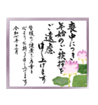 (年賀状じまい/喪中/寒中)筆文字※年号あり（個別スタンプ：4）