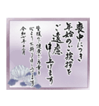 (年賀状じまい/喪中/寒中)筆文字※年号あり（個別スタンプ：6）