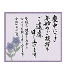 (年賀状じまい/喪中/寒中)筆文字※年号あり（個別スタンプ：7）