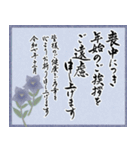 (年賀状じまい/喪中/寒中)筆文字※年号あり（個別スタンプ：8）