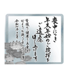 (年賀状じまい/喪中/寒中)筆文字※年号あり（個別スタンプ：10）