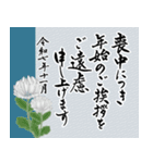 (年賀状じまい/喪中/寒中)筆文字※年号あり（個別スタンプ：11）
