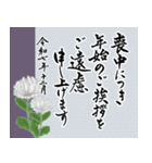 (年賀状じまい/喪中/寒中)筆文字※年号あり（個別スタンプ：12）