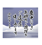(年賀状じまい/喪中/寒中)筆文字※年号あり（個別スタンプ：14）