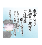 (年賀状じまい/喪中/寒中)筆文字※年号あり（個別スタンプ：15）