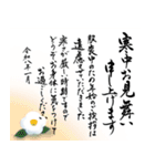 (年賀状じまい/喪中/寒中)筆文字※年号あり（個別スタンプ：19）
