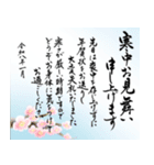 (年賀状じまい/喪中/寒中)筆文字※年号あり（個別スタンプ：20）