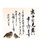 (年賀状じまい/喪中/寒中)筆文字※年号あり（個別スタンプ：21）