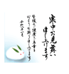 (年賀状じまい/喪中/寒中)筆文字※年号あり（個別スタンプ：22）