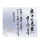 (年賀状じまい/喪中/寒中)筆文字※年号あり（個別スタンプ：23）