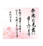 (年賀状じまい/喪中/寒中)筆文字※年号あり（個別スタンプ：24）