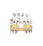 子供トイプードル（幼稚園、保育園向け）（個別スタンプ：1）