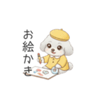 子供トイプードル（幼稚園、保育園向け）（個別スタンプ：9）