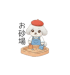 子供トイプードル（幼稚園、保育園向け）（個別スタンプ：10）