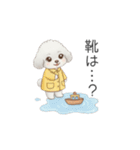 子供トイプードル（幼稚園、保育園向け）（個別スタンプ：14）