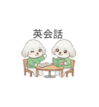 子供トイプードル（幼稚園、保育園向け）（個別スタンプ：36）